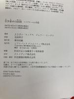 引き寄せの法則 エイブラハムとの対話 (引き寄せの法則シリーズ) SBクリエイティブ エスター・ヒックス