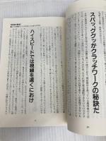 清水和夫の10日間ドラテク特訓道場―たちまち上達する 一気ワザ、瞬間ワザがおもしろいほ (別冊ベストカー) 講談社ビーシー 清水和夫