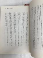 海がきこえるII アイがあるから 徳間書店 氷室 冴子