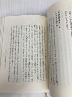 六十歳以後: 植福の生き方 海竜社 米長 邦雄