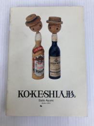 KO・KE・SHI人形。 ピエ・ブックス