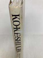 KO・KE・SHI人形。 ピエ・ブックス