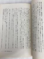 底ぬけビンボー暮らし 筑摩書房 松下 竜一