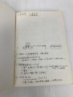近未来の会社地図: 大胆予測 5年・10年後 変わるスター企業を先読みする