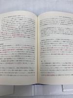 精神力動的精神医学1理論編 岩崎学術出版社 G.O. ギャバード