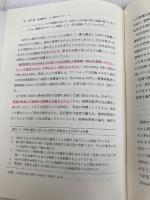 精神力動的精神医学―その臨床実践「DSM‐4版」〈3〉臨床編 2軸障害 岩崎学術出版社 G.O. ギャバード
