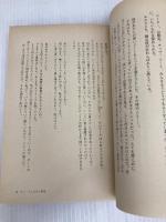 泣きたい気分 新潮社 アンナ ガヴァルダ