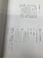 教養としての日本地理 エクスナレッジ 浅井 建爾