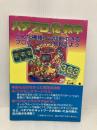 パチプロ○秘教本: どんな機種でも攻略できるプロのノウハウを教えよう ブックマン社 花山 龍二
