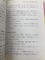 パチプロ○秘教本: どんな機種でも攻略できるプロのノウハウを教えよう ブックマン社 花山 龍二