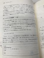 たのしいUNIX: UNIXへの招待 アスキー 坂本 文