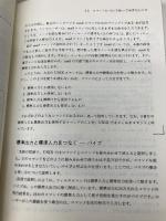 たのしいUNIX: UNIXへの招待 アスキー 坂本 文