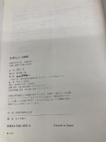 たのしいUNIX: UNIXへの招待 アスキー 坂本 文