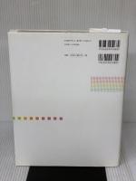 はじめてでもよくわかる! Webマーケティング集中講義 マイナビ カティサーク 押切 孝雄