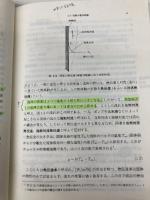 【※イタミ有】伝熱工学 (東京大学機械工学 6) 東京大学出版会 庄司 正弘