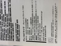 【※イタミ有り】BS GLAY/DRIVE-GLAY complete BEST ドレミ楽譜出版社