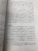 事業戦略策定ガイドブックー理論と事例で学ぶ戦略策定の技術ー 同文舘出版 坂本 雅明