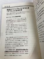 マネーマネジメント検定2級公式ガイドブック アスコム 金融学習協会