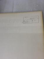 【※イタミ有り】漢字はむずかしくない: 24の法則ですべての漢字がマスタ-できる (アルクの日本語テキスト) アルク 武部 良明