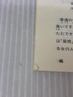 【※イタミ有り】漢字はむずかしくない: 24の法則ですべての漢字がマスタ-できる (アルクの日本語テキスト) アルク 武部 良明