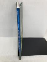 謎解きアドベンチャーBOOK 不思議な地図 ~26の世界~ スモール出版 千石一郎