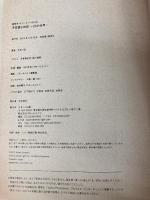 謎解きアドベンチャーBOOK 不思議な地図 ~26の世界~ スモール出版 千石一郎