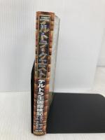 デルトラ王国探検記 (デルトラ・クエスト) 岩崎書店 エミリー ロッダ