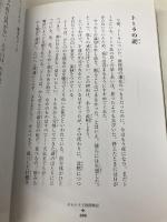 デルトラ王国探検記 (デルトラ・クエスト) 岩崎書店 エミリー ロッダ