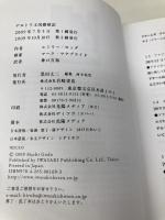 デルトラ王国探検記 (デルトラ・クエスト) 岩崎書店 エミリー ロッダ