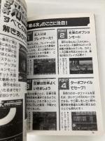 全スーパーロボット大戦大百科