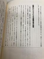 チャーリー中山の投資哲学と堀内昭利の相場戦陣訓 実業之日本社 チャーリー 中山