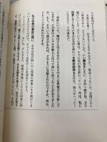 チャーリー中山の投資哲学と堀内昭利の相場戦陣訓 実業之日本社 チャーリー 中山