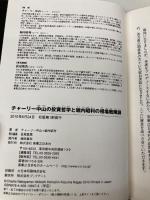チャーリー中山の投資哲学と堀内昭利の相場戦陣訓 実業之日本社 チャーリー 中山