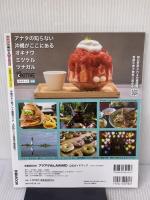 アゲアゲめしAWARD 公式ガイドブック (ぴあMOOK) ぴあ