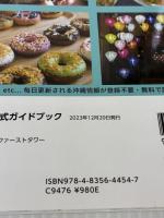 アゲアゲめしAWARD 公式ガイドブック (ぴあMOOK) ぴあ