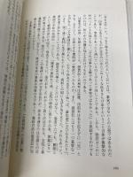 建礼門院という悲劇 (角川選書 445) KADOKAWA/角川学芸出版 佐伯 真一