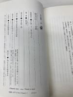 建礼門院という悲劇 (角川選書 445) KADOKAWA/角川学芸出版 佐伯 真一
