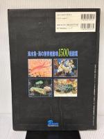 海水魚・海の無脊椎動物1500種図鑑 ピーシーズ