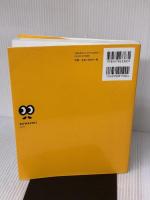 くわしい 中学公民 (中学くわしい) 文英堂 伊藤 賀一