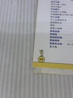 くわしい 中学公民 (中学くわしい) 文英堂 伊藤 賀一