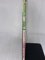 ネオロマンス通信Cure! Vol.25 コーエー Cure!編集部