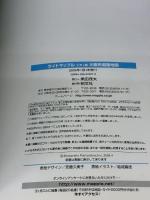 ライトマップル シティ版 大阪市 道路地図 (ドライブ 地図 | マップル) 昭文社 昭文社 地図 編集部