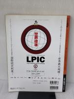 Linuxの教科書―ホントに読んでほしいroot入門講座 (IDGムックシリーズ) アイ・ディ・ジー・ジャパン 高町 健一郎