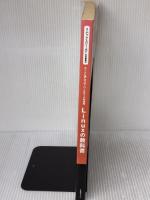 Linuxの教科書―ホントに読んでほしいroot入門講座 (IDGムックシリーズ) アイ・ディ・ジー・ジャパン 高町 健一郎