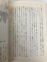 すしの本 (岩波現代文庫 社会 70) 岩波書店 篠田 統