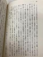 乃木大将と日本人 (講談社学術文庫 455) 講談社 スタンレー・ウォシュバン