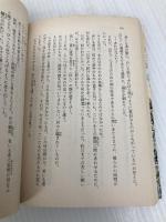 遥かなる巨神 (角川文庫 ゆ 3-4) KADOKAWA 夢枕 獏