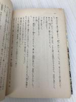 遥かなる巨神 (角川文庫 ゆ 3-4) KADOKAWA 夢枕 獏