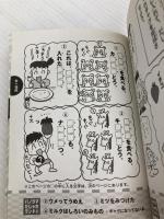 だじゃれギャグ全百科: すぐにつかえるギャグばかり!! (コロタン文庫 196) 小学館 嵩瀬 ひろし