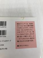 あしながおじさん (岩波少年文庫) 岩波書店 ジーン・ウェブスター